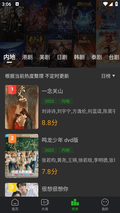 狮子影视截图1