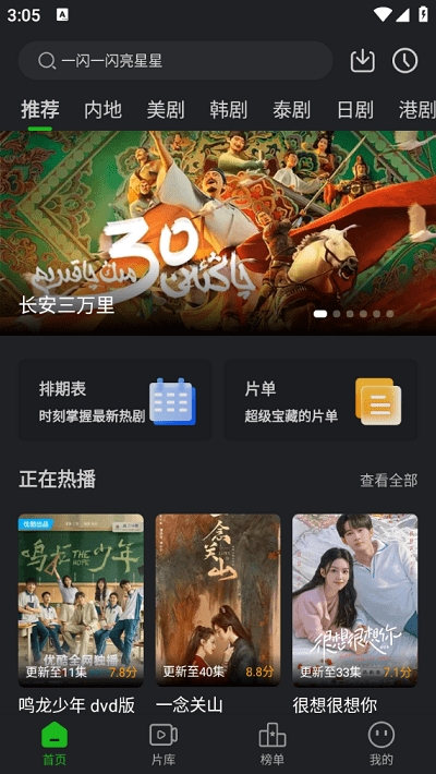 狮子影视截图2
