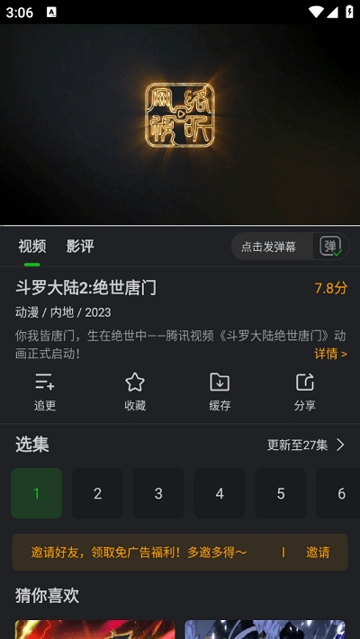 狮子影视截图3