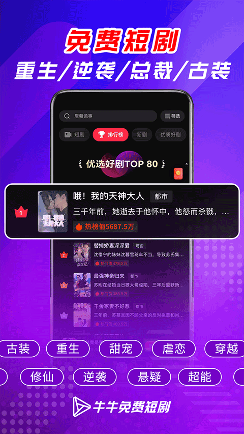 牛牛免费短剧截图3