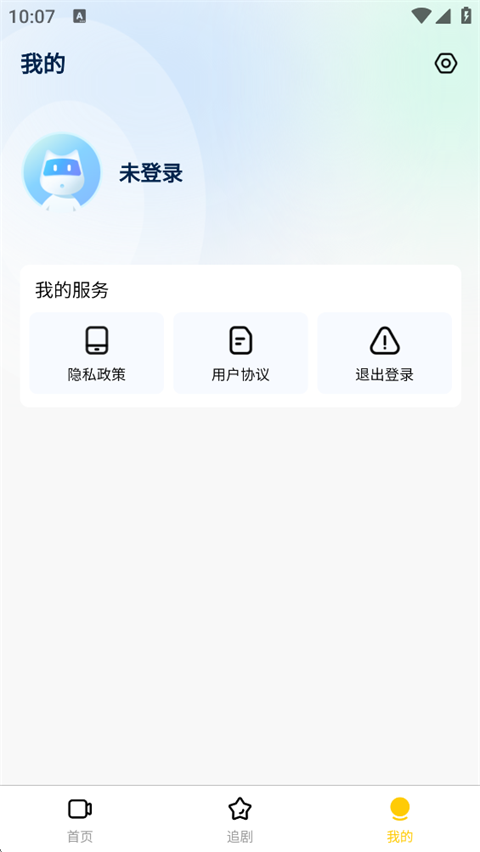 轻享时光截图2