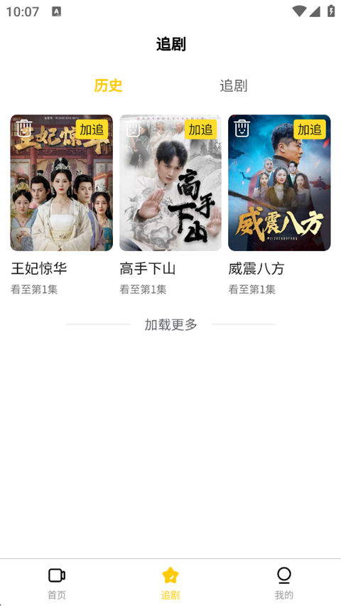 轻享时光截图3