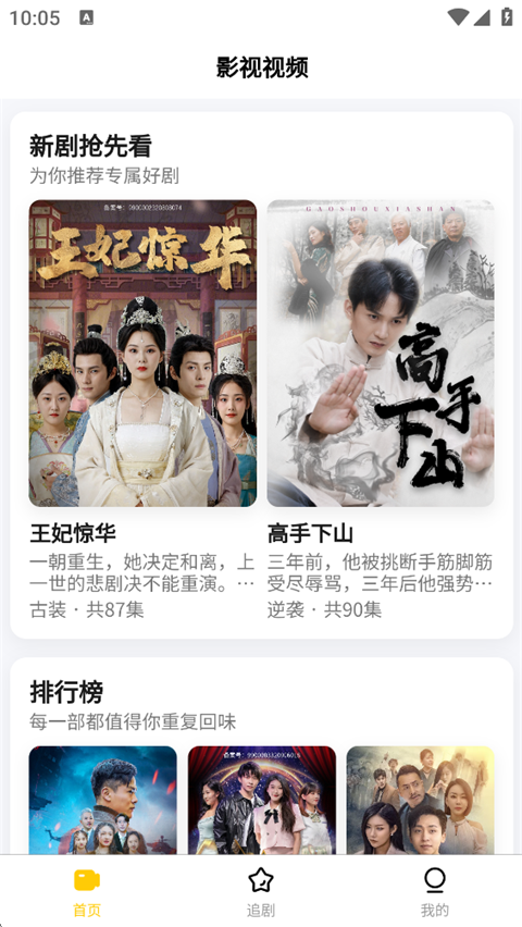 轻享时光截图4
