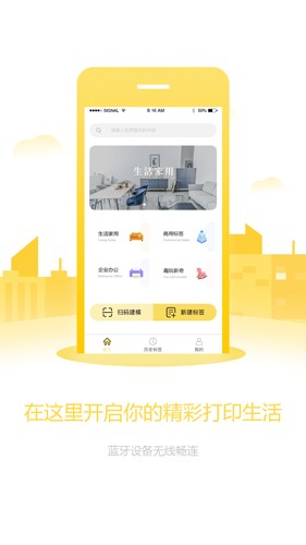 签立得截图2