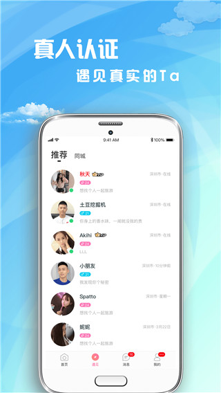 茶馆儿截图2