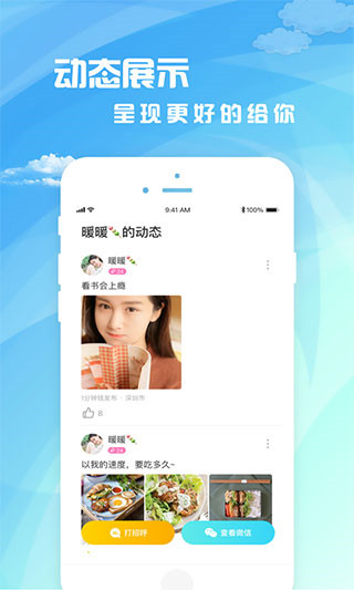 茶馆儿截图3