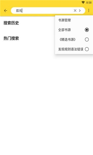 神奇搜书截图3