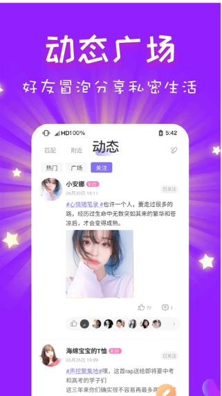 cp速配截图1