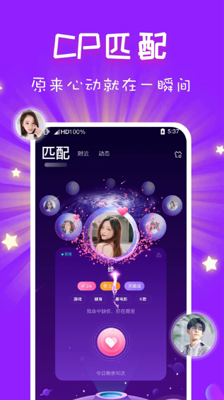 cp速配截图2