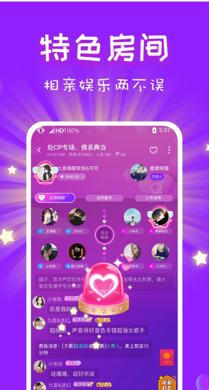cp速配截图3