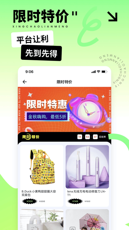 星潮联盟截图1