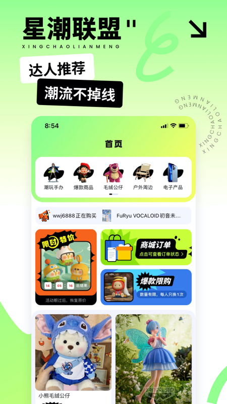 星潮联盟截图2