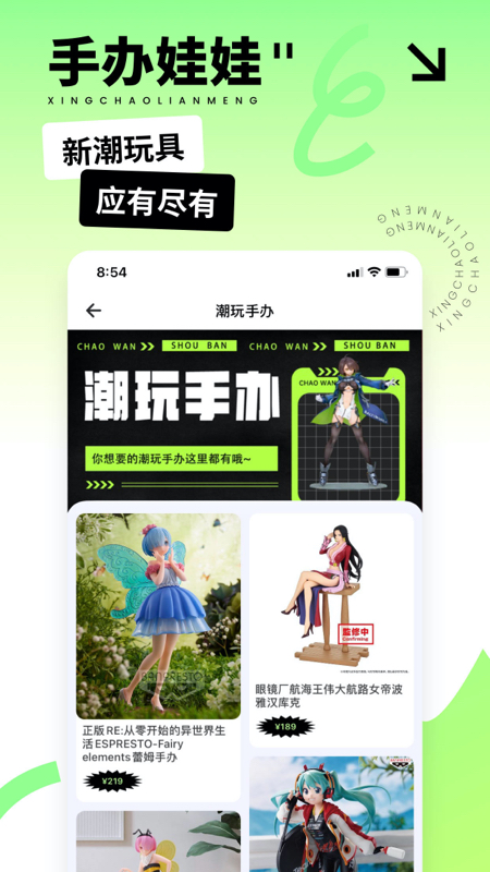 星潮联盟截图3