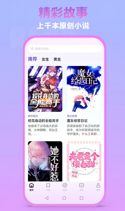 泡泡阅读截图1