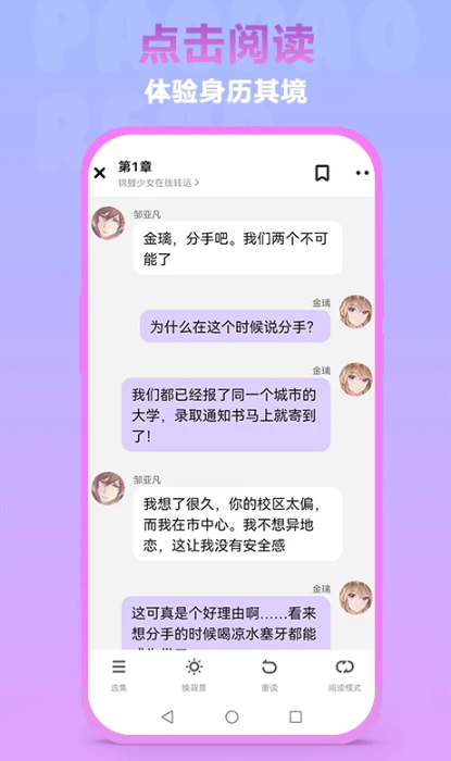 泡泡阅读截图2