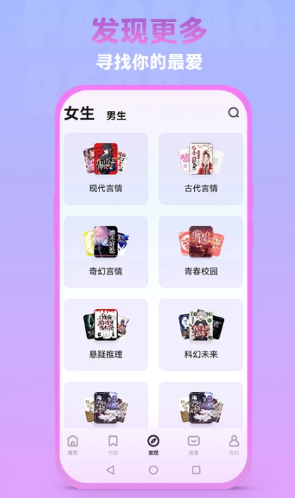 泡泡阅读截图3