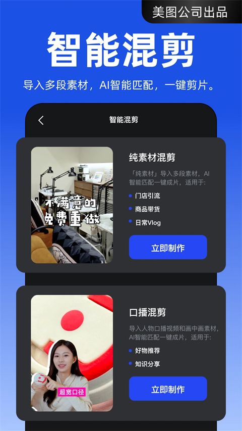 开拍截图1