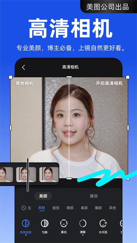 开拍截图4