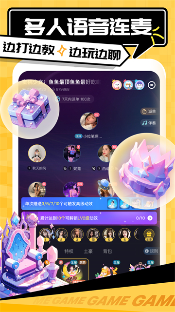 带带陪玩正规版截图3