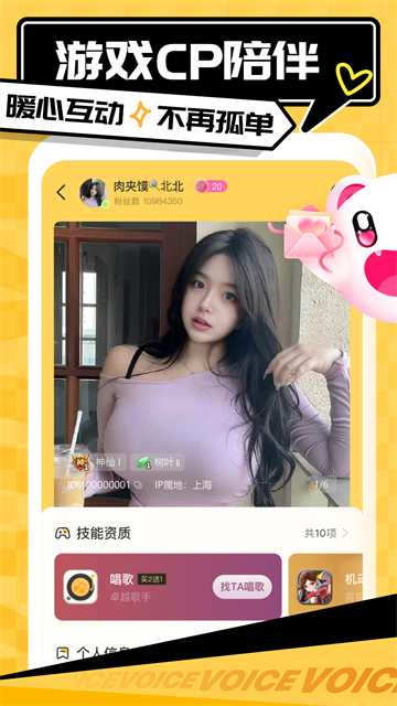 带带陪玩正规版截图4