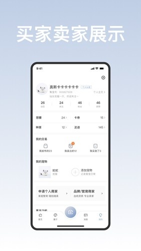 集宠区截图1
