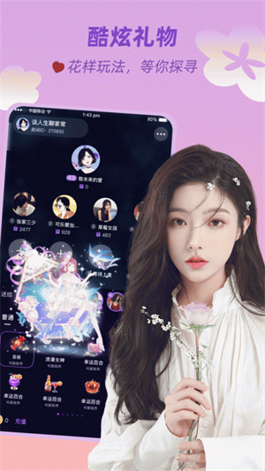 友玩陪玩截图1