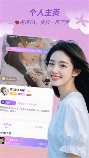 友玩陪玩截图3