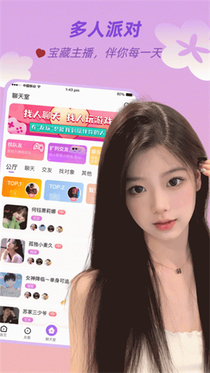友玩陪玩截图4
