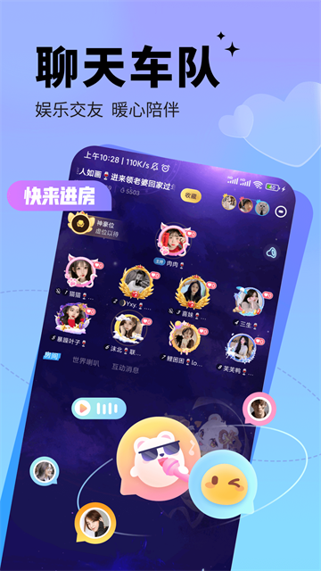 求带陪玩截图1