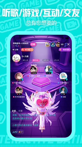 西西语音截图3