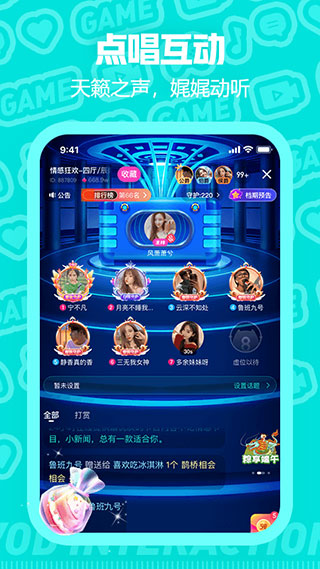 西西语音截图4