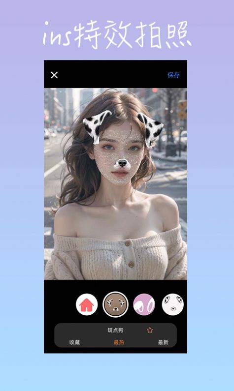 insfish截图4