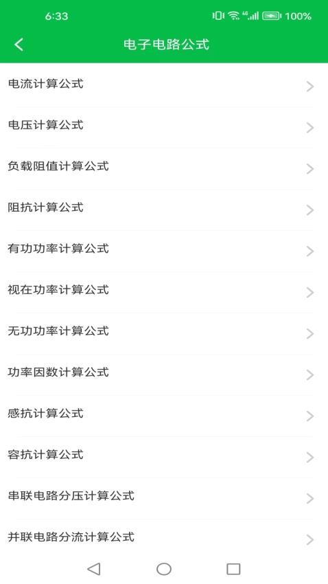 电路仿真接线截图1