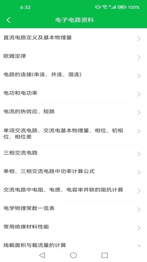 电路仿真接线截图3