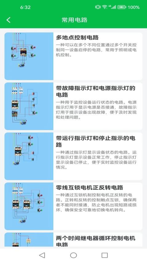 电路仿真接线截图4