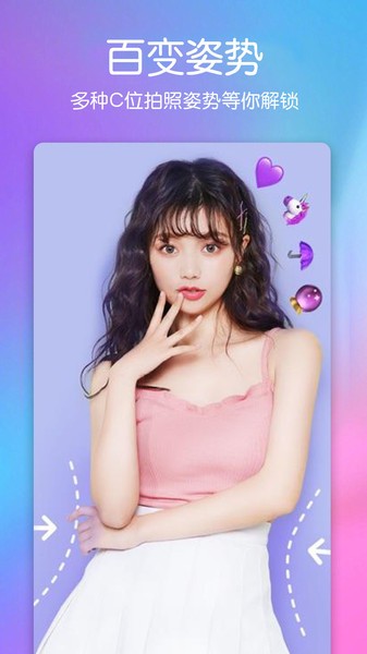 美萌自拍照相机截图2