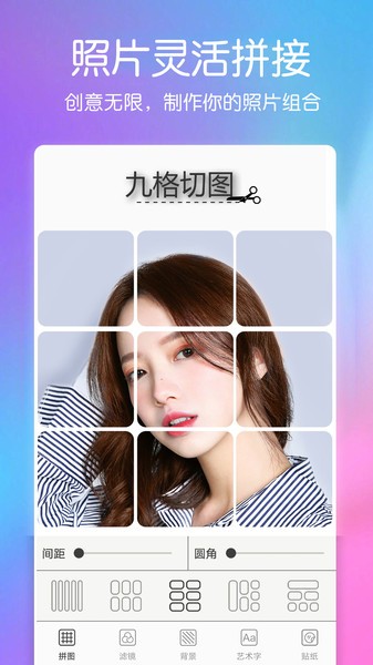 美萌自拍照相机截图3