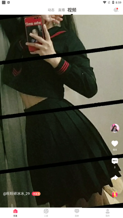 金星直播截图3