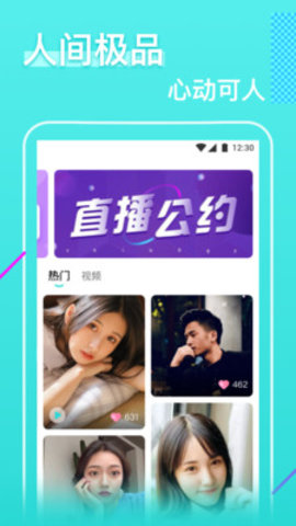 大渔直播截图3