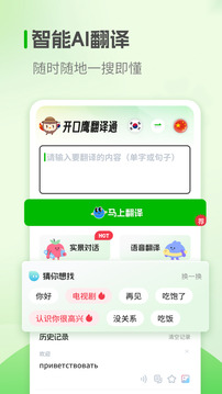 韩语学习截图1