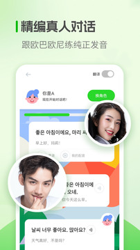 韩语学习截图3