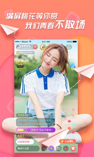 足迹截图2