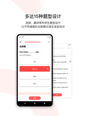 欧那小语种截图1