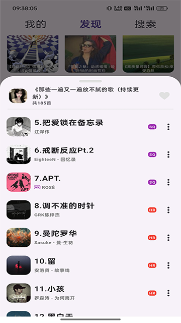 搜云音乐截图4