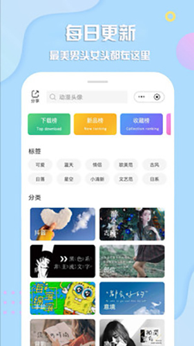 最美头像截图2