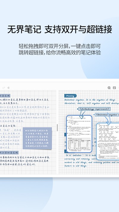 享做笔记截图3