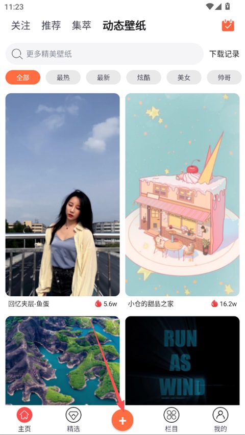 柠莓截图1