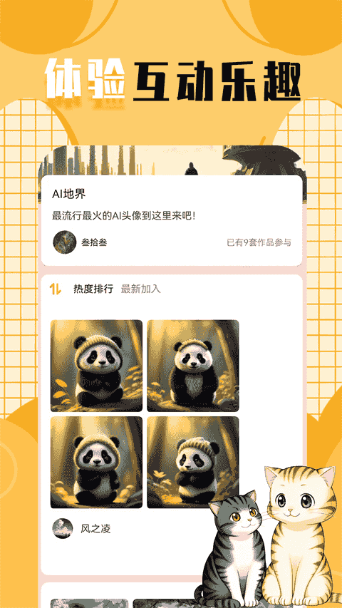 柠莓截图2