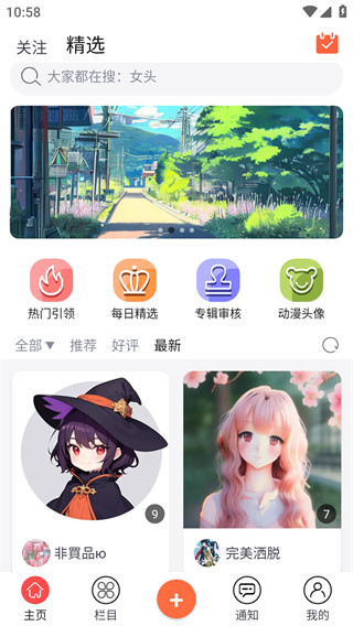 柠莓截图3