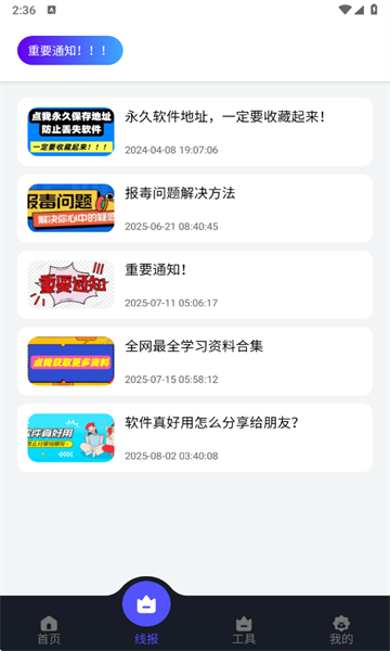 蛋蛋分享库截图3